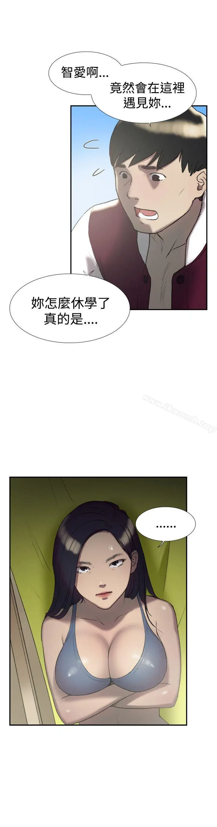漫画《双重恋爱》第25话第6张图