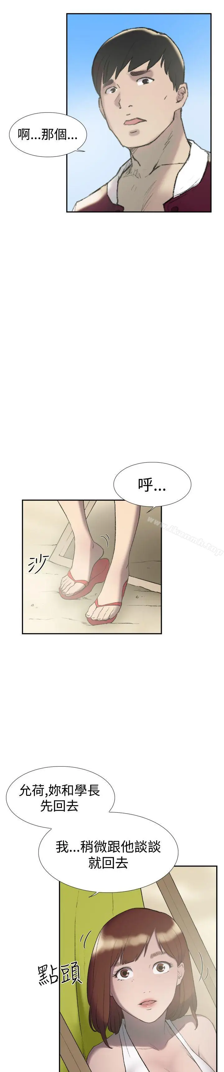 漫画《双重恋爱》第25话第9张图