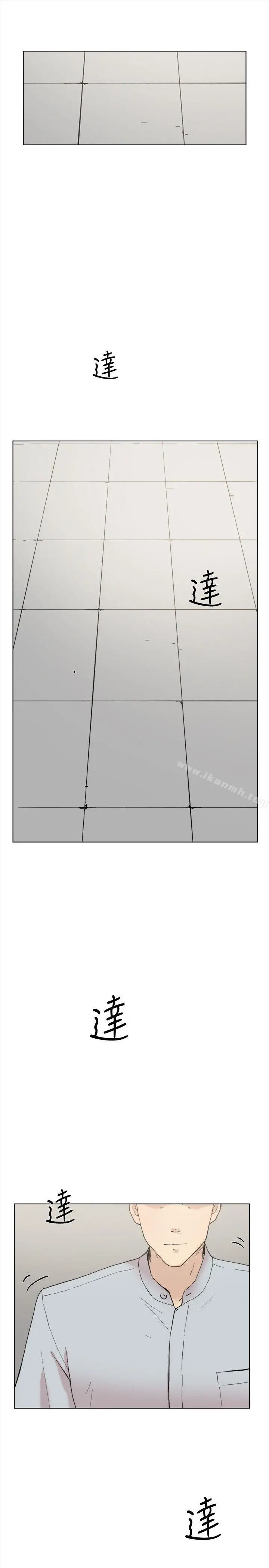 漫画《双重恋爱》第59话第13张图