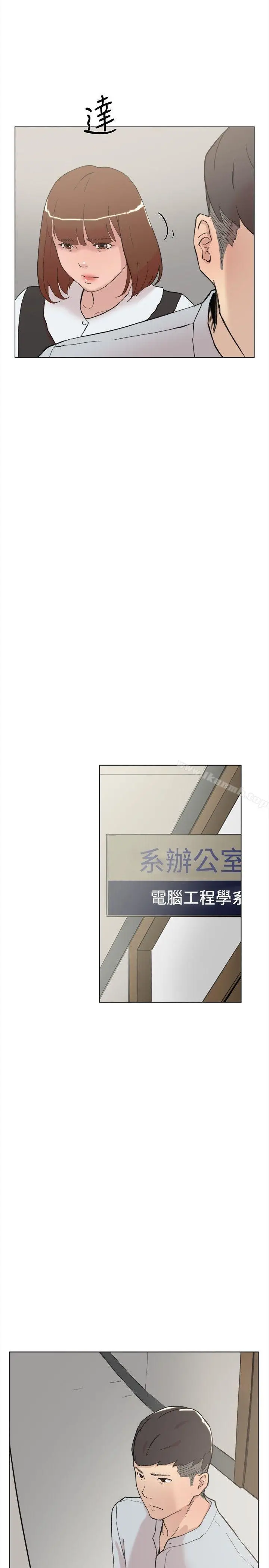 漫画《双重恋爱》第59话第14张图