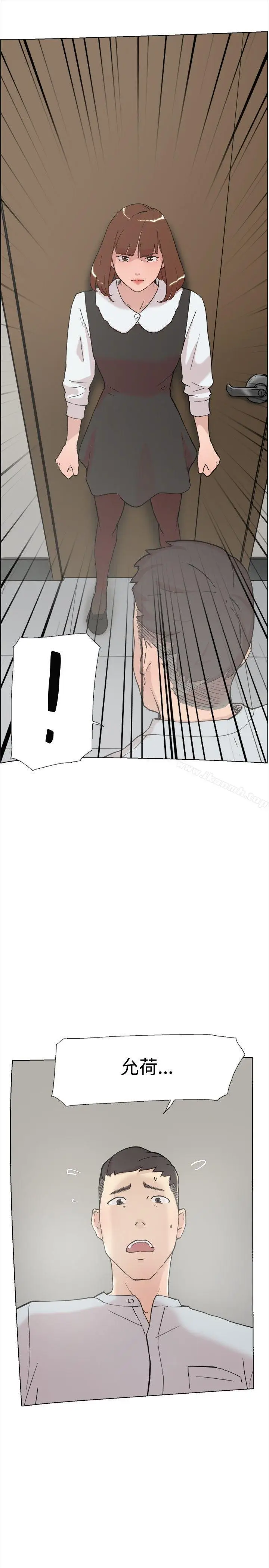 漫画《双重恋爱》第59话第24张图