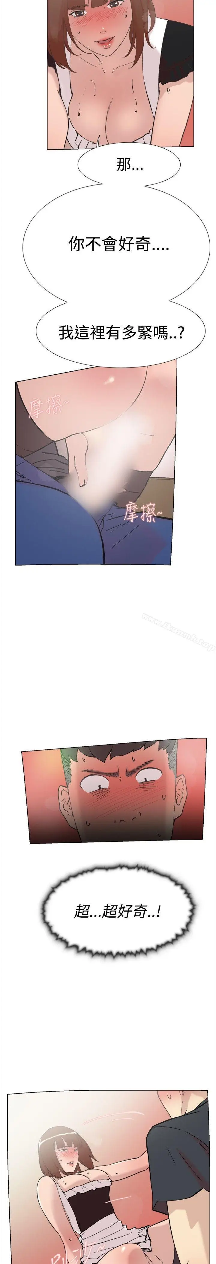 漫画《双重恋爱》第59话第3张图