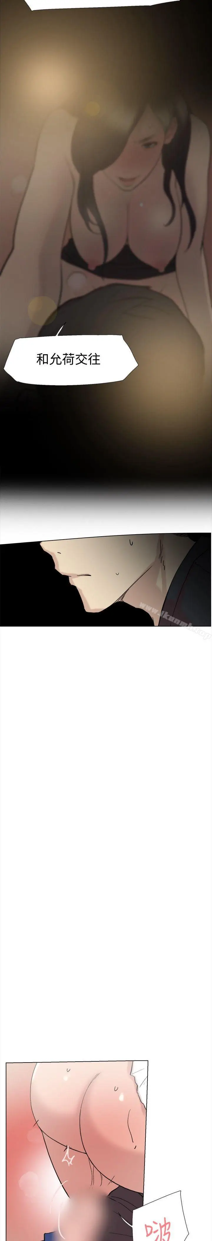 漫画《双重恋爱》第59话第8张图