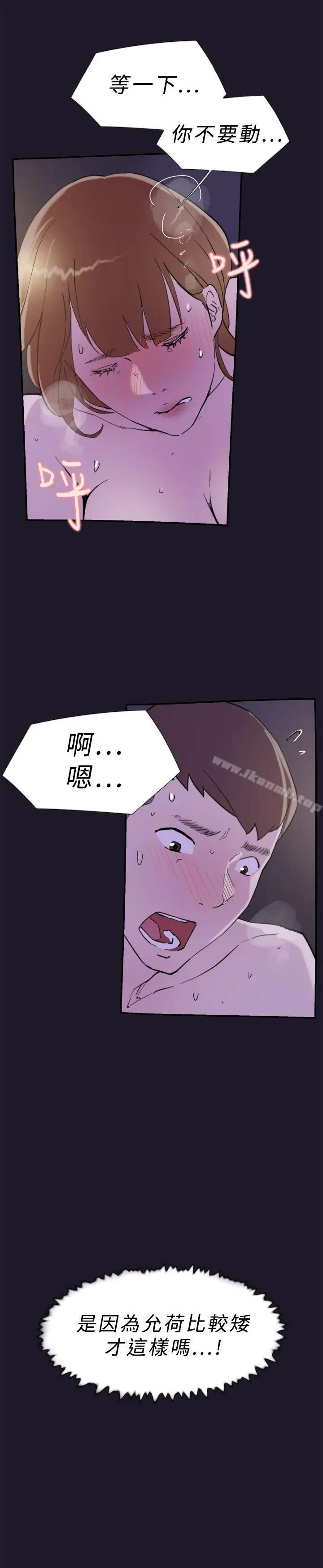 漫画《双重恋爱》第31话第10张图