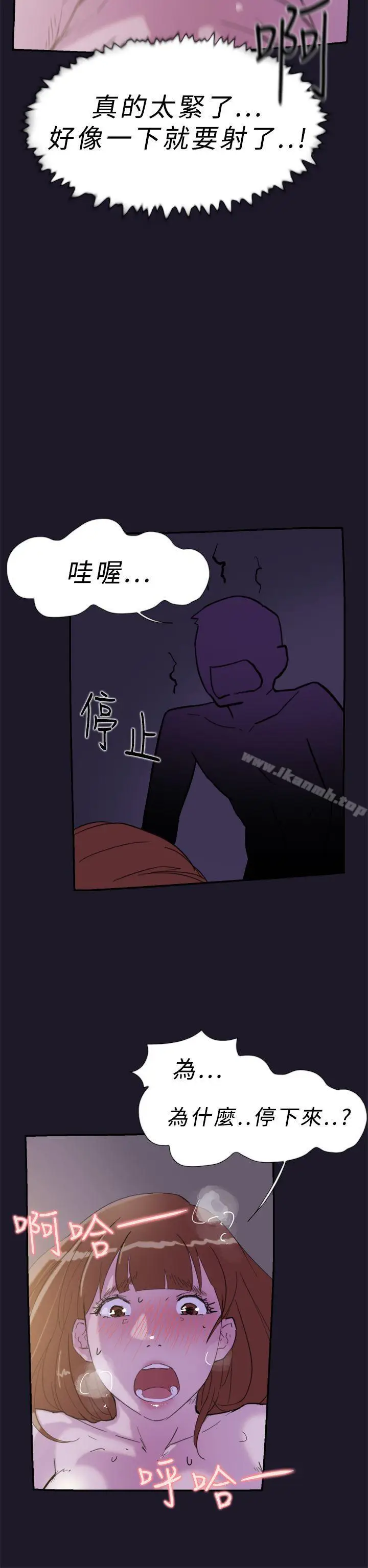 漫画《双重恋爱》第31话第16张图