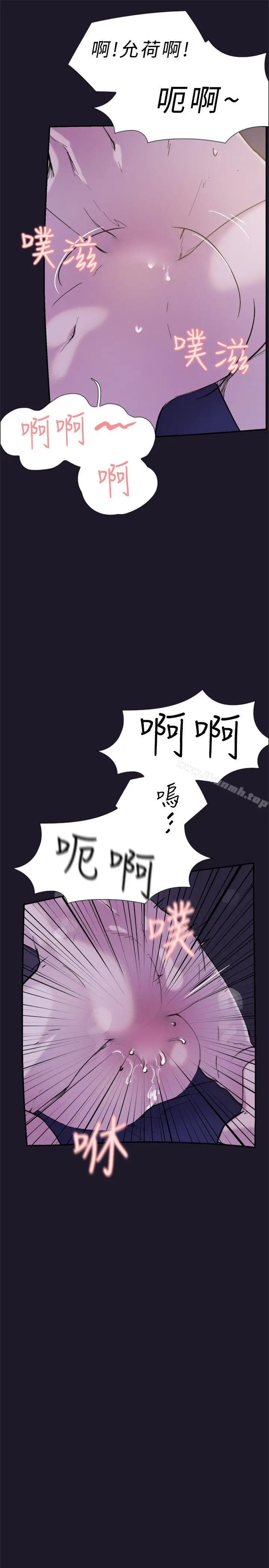 漫画《双重恋爱》第31话第17张图