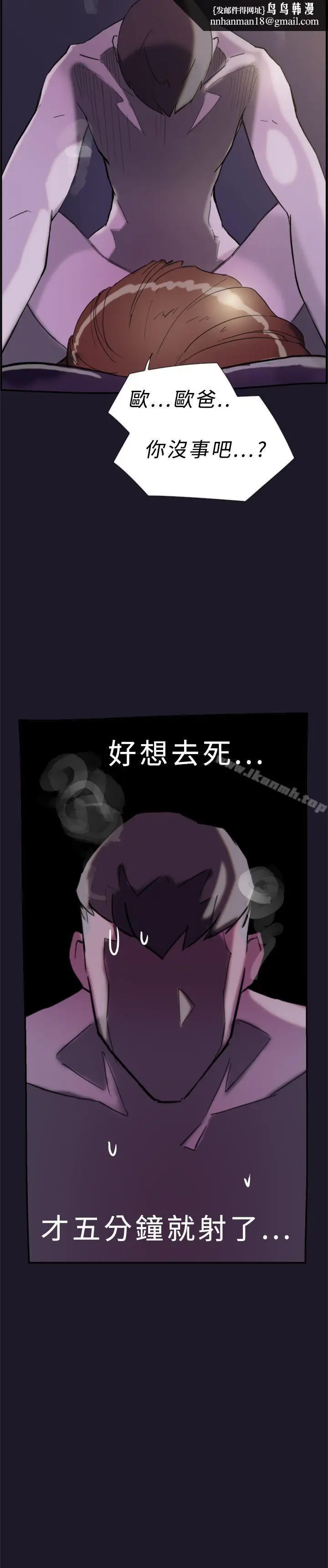 漫画《双重恋爱》第31话第19张图