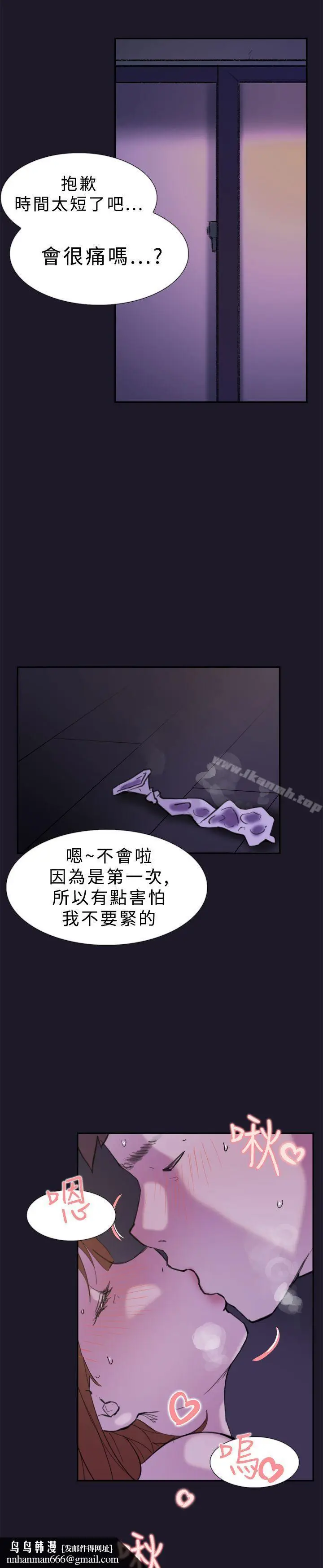 漫画《双重恋爱》第31话第20张图