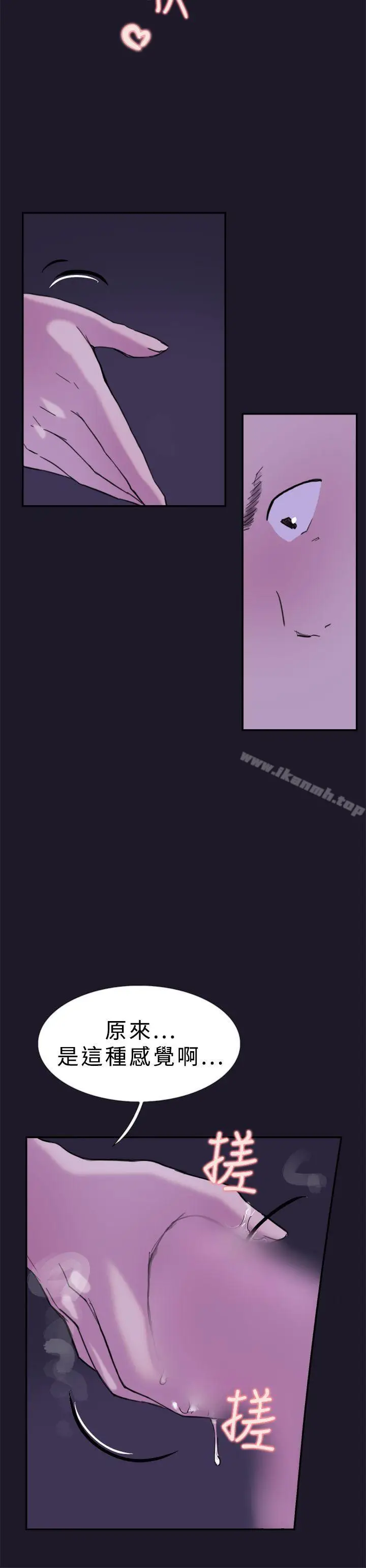 漫画《双重恋爱》第31话第21张图