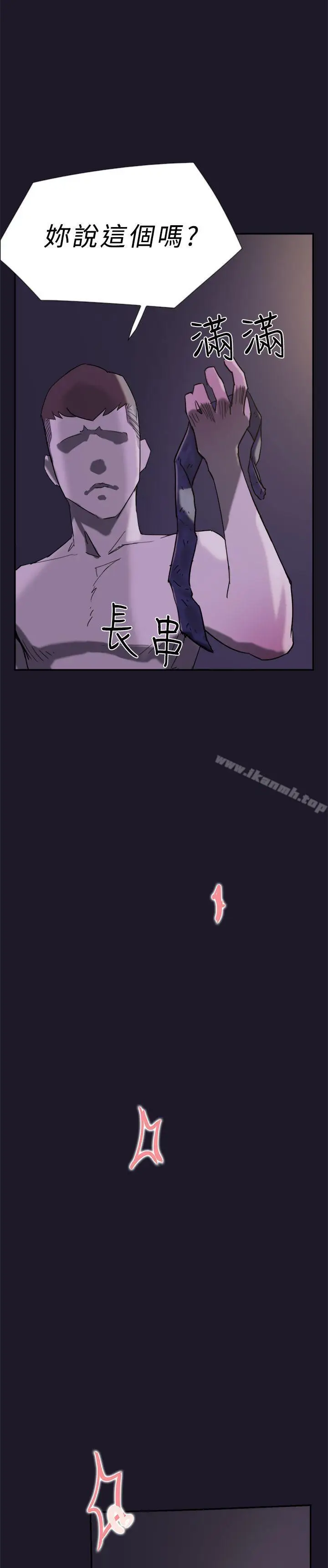 漫画《双重恋爱》第31话第24张图