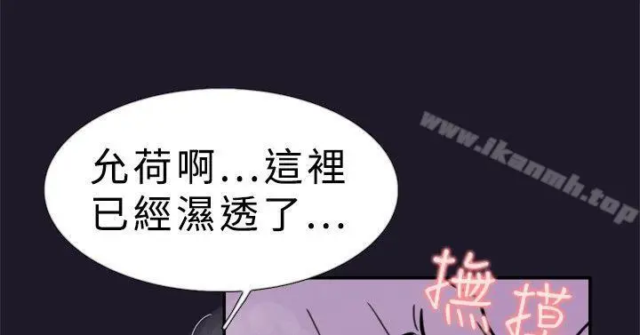 漫画《双重恋爱》第31话第3张图
