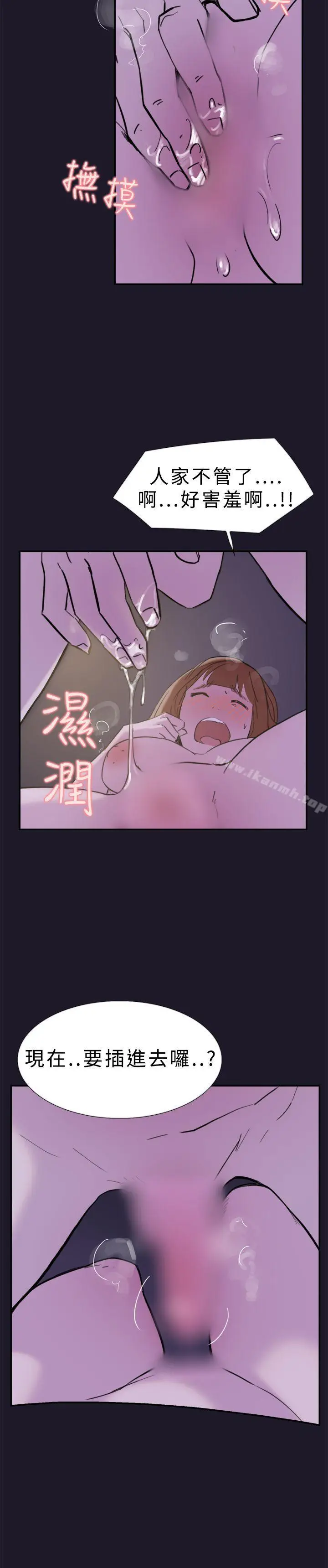 漫画《双重恋爱》第31话第4张图