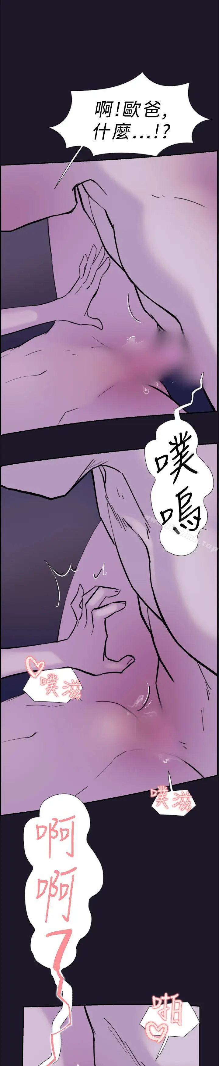 漫画《双重恋爱》第31话第5张图