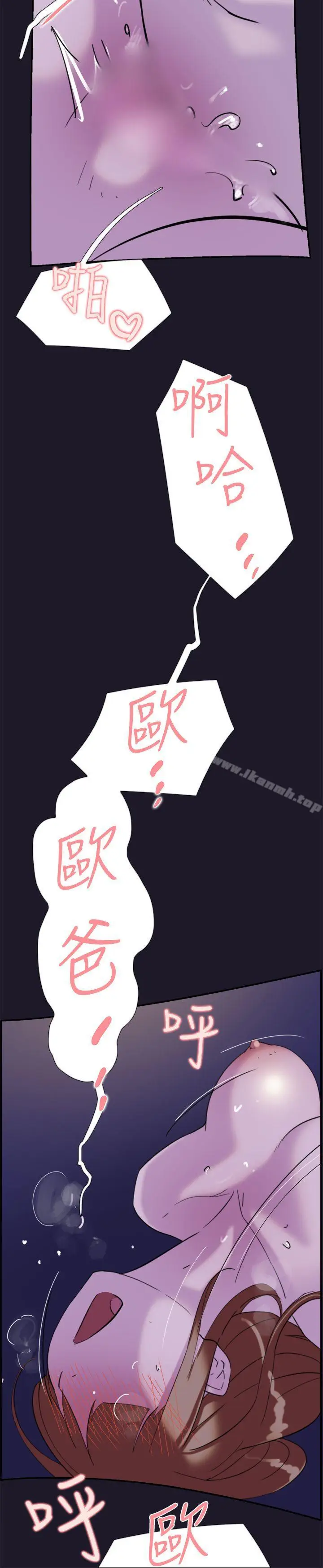 漫画《双重恋爱》第31话第6张图