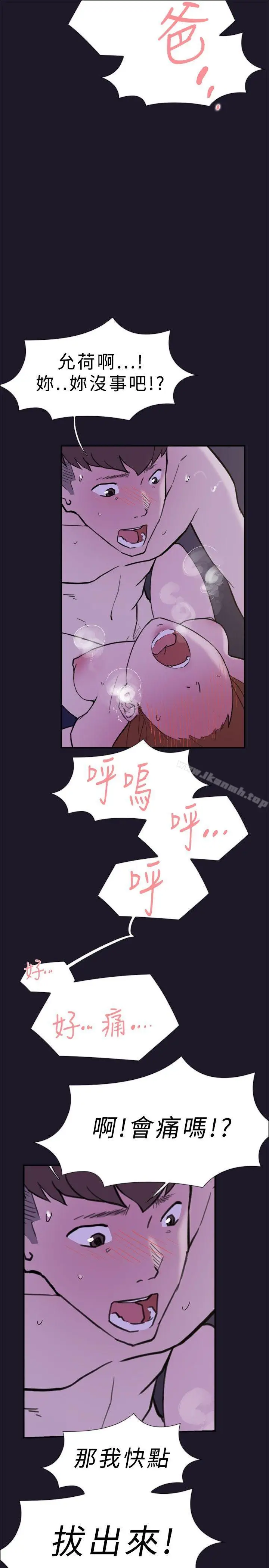 漫画《双重恋爱》第31话第7张图
