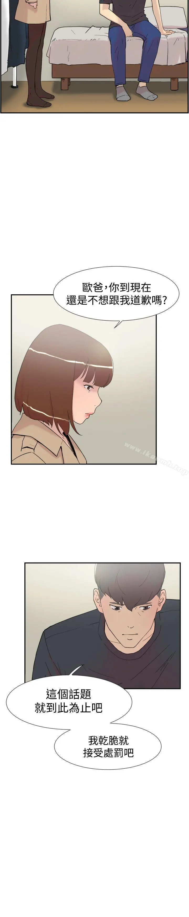 漫画《双重恋爱》第58话第19张图