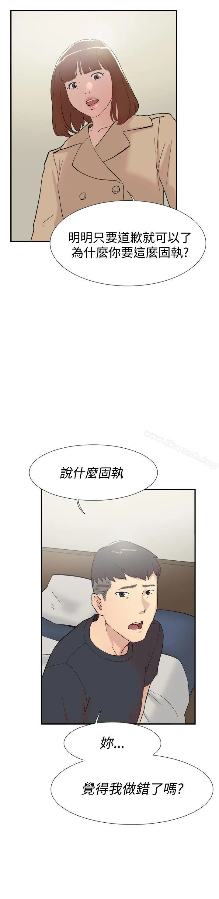漫画《双重恋爱》第58话第20张图