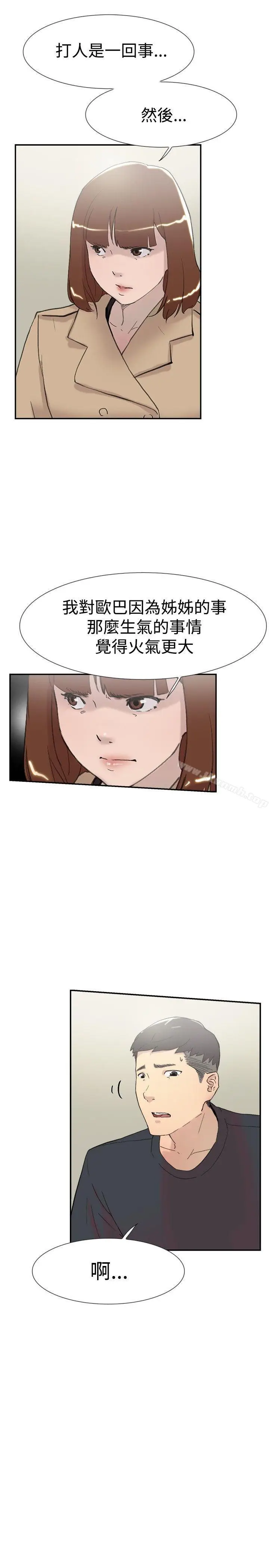 漫画《双重恋爱》第58话第21张图