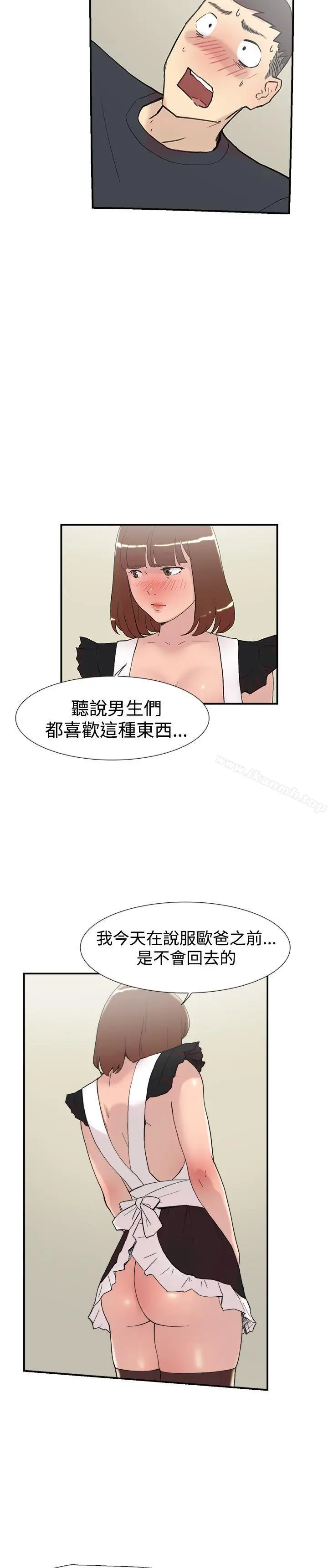 漫画《双重恋爱》第58话第28张图