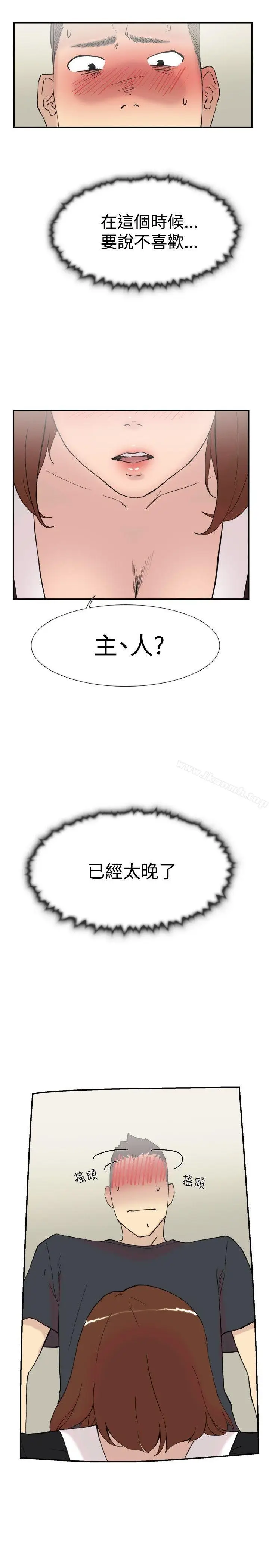 漫画《双重恋爱》第58话第31张图