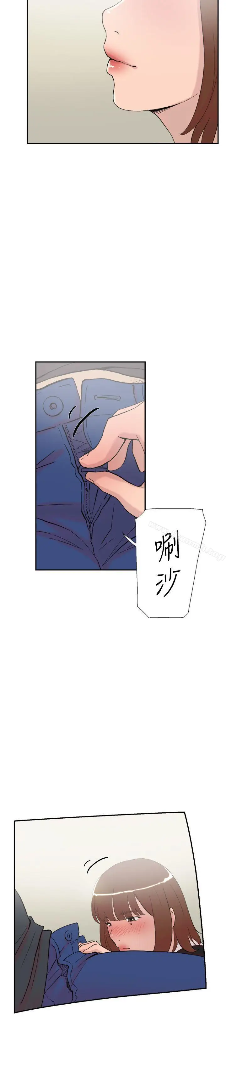 漫画《双重恋爱》第58话第33张图