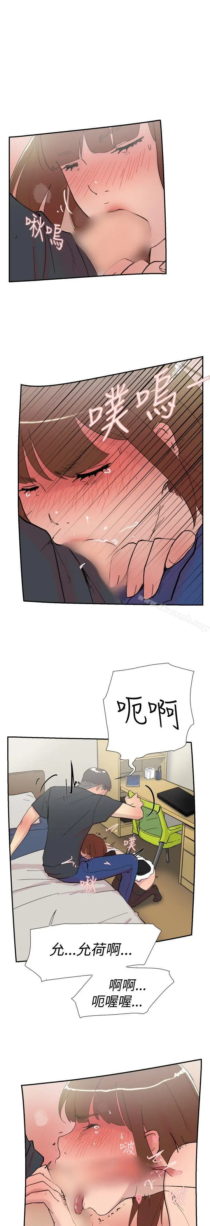 漫画《双重恋爱》第58话第36张图