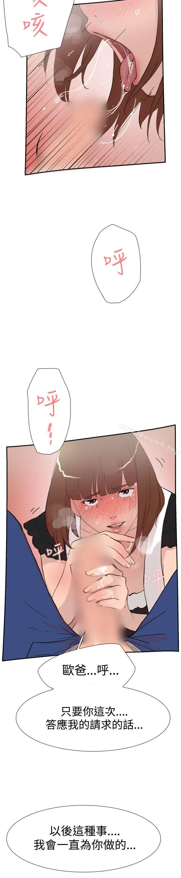 漫画《双重恋爱》第58话第39张图