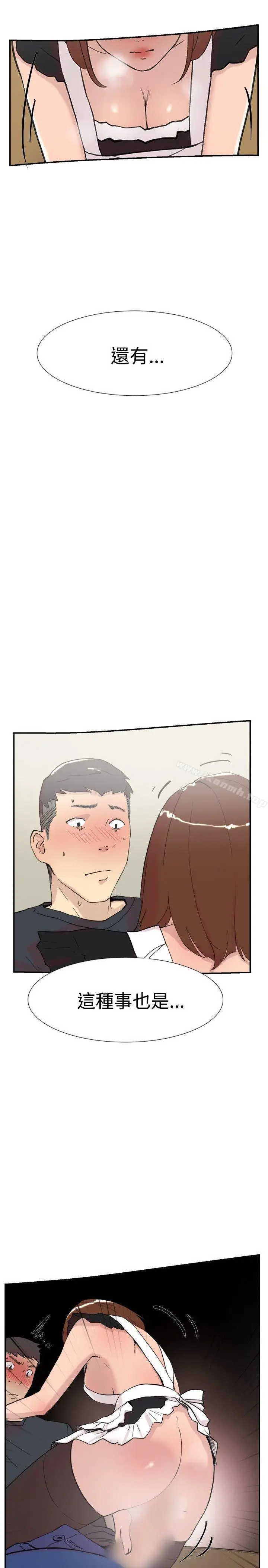 漫画《双重恋爱》第58话第41张图