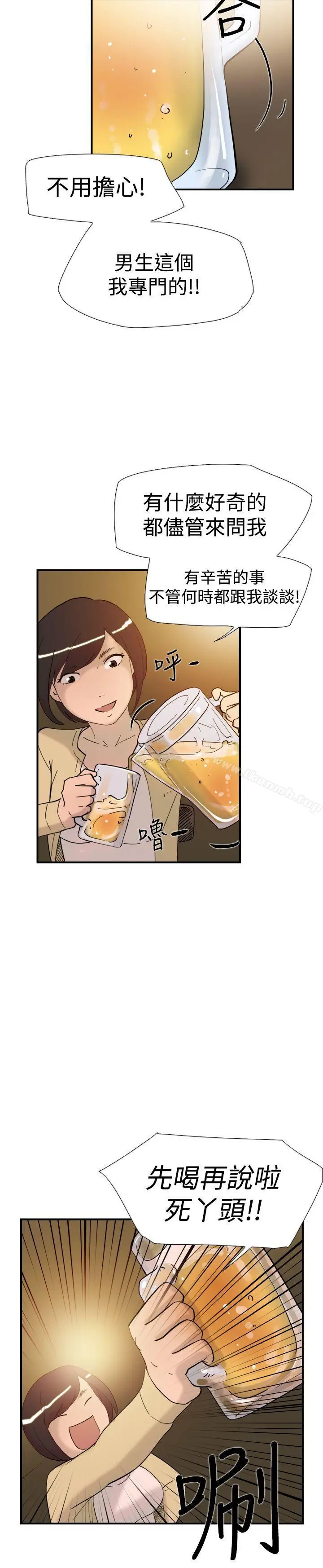 漫画《双重恋爱》第37话第10张图