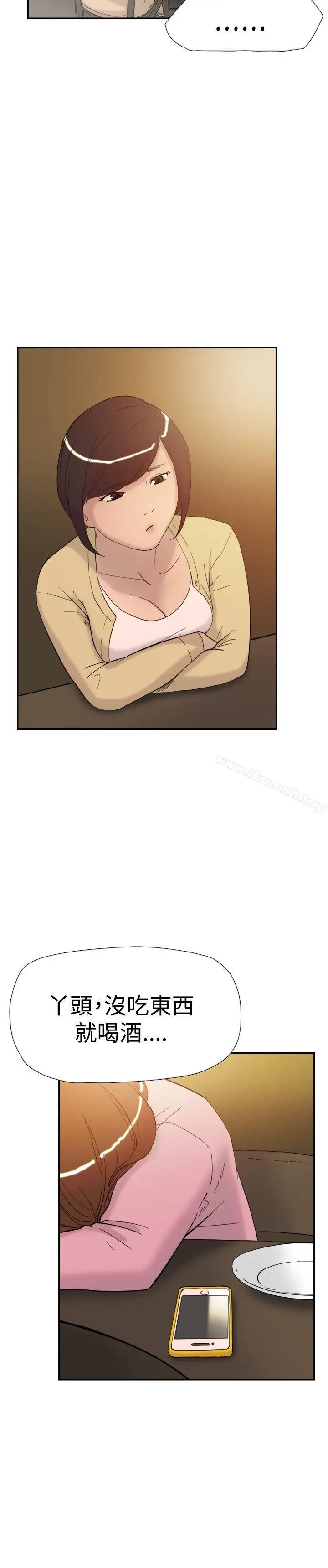 漫画《双重恋爱》第37话第14张图