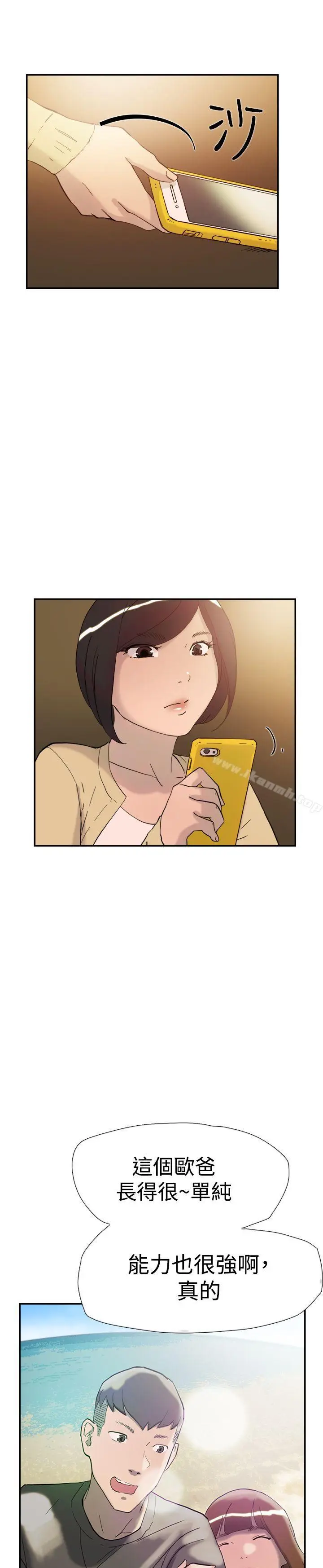 漫画《双重恋爱》第37话第15张图