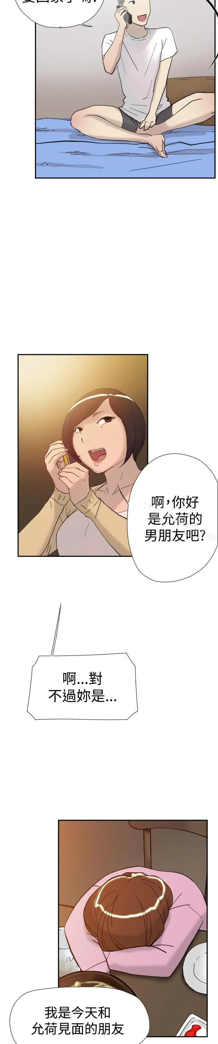 漫画《双重恋爱》第37话第19张图