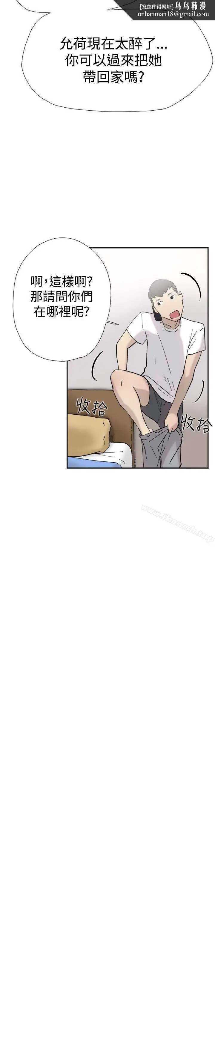 漫画《双重恋爱》第37话第20张图