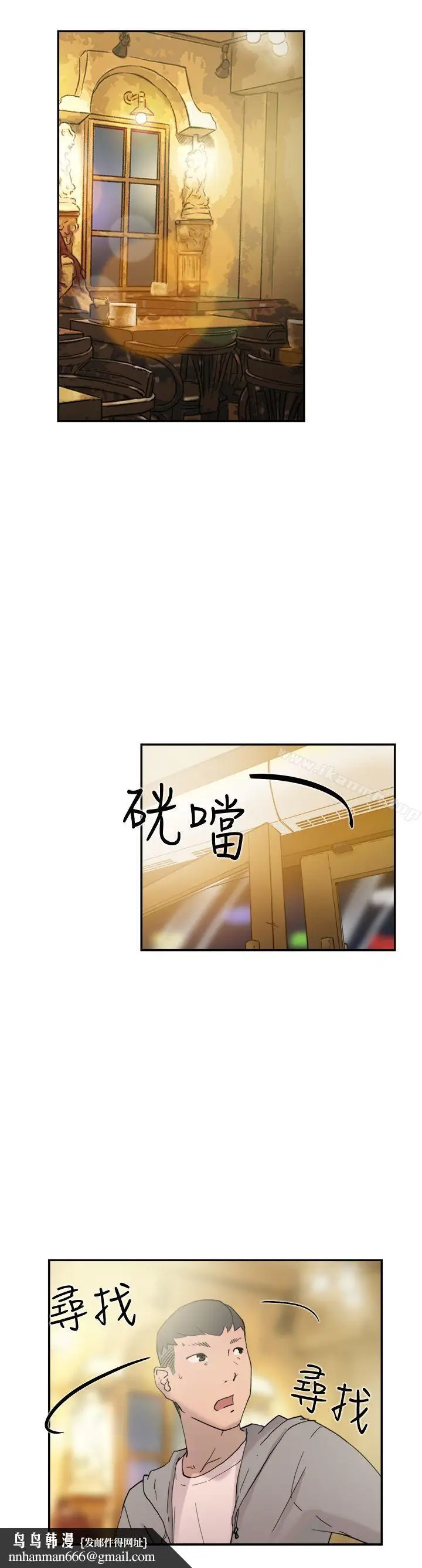 漫画《双重恋爱》第37话第21张图
