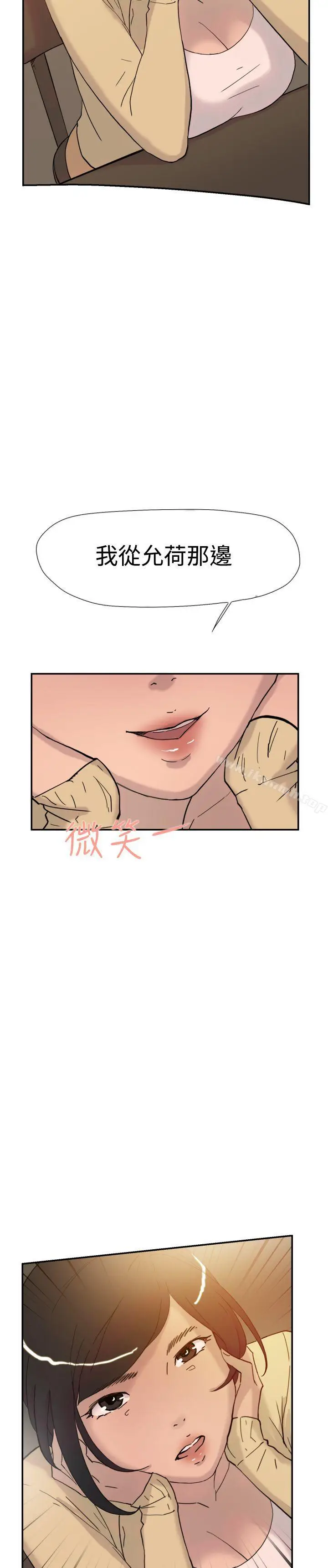 漫画《双重恋爱》第37话第29张图