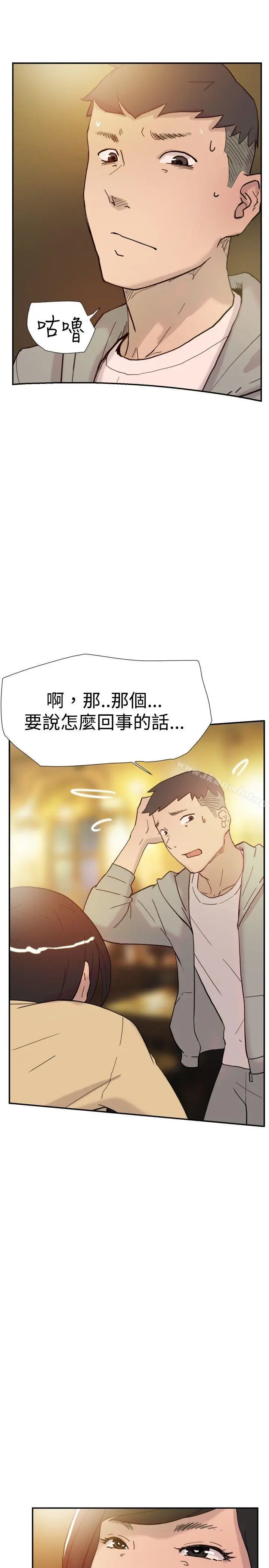 漫画《双重恋爱》第37话第32张图