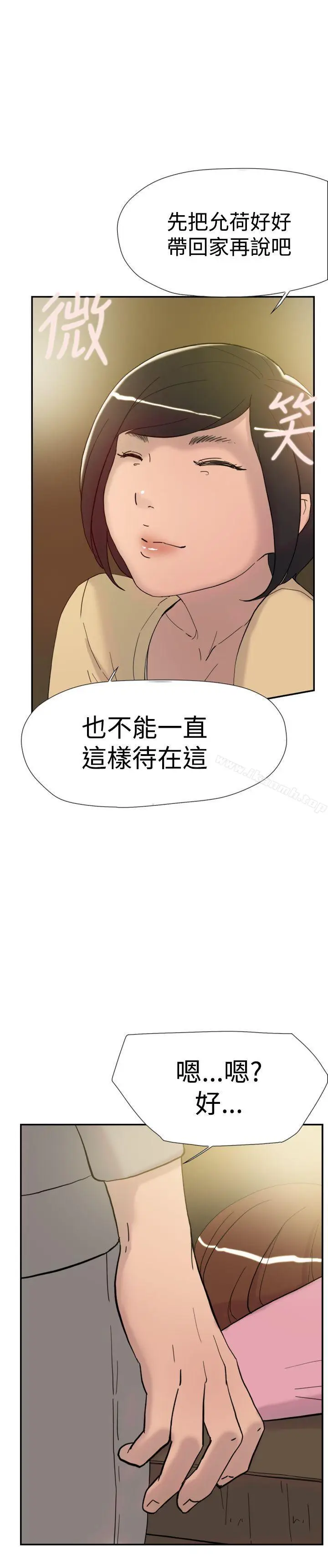 漫画《双重恋爱》第37话第34张图