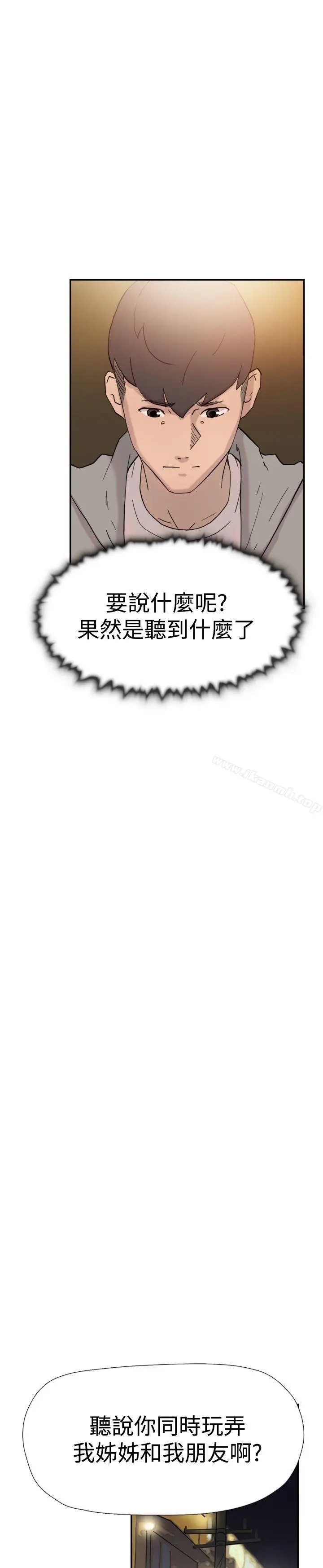 漫画《双重恋爱》第37话第35张图