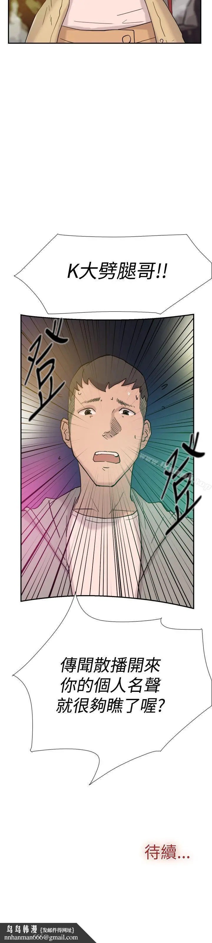 漫画《双重恋爱》第37话第39张图