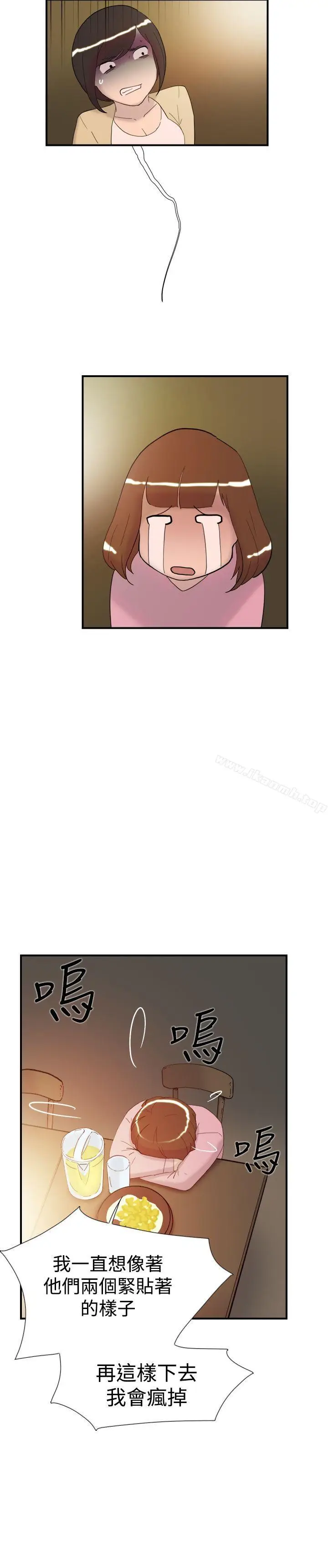 漫画《双重恋爱》第37话第4张图