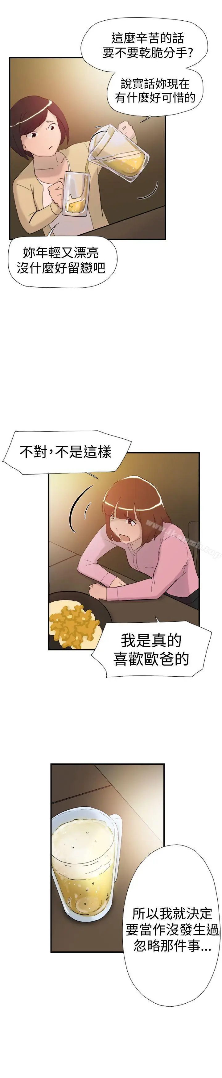 漫画《双重恋爱》第37话第5张图