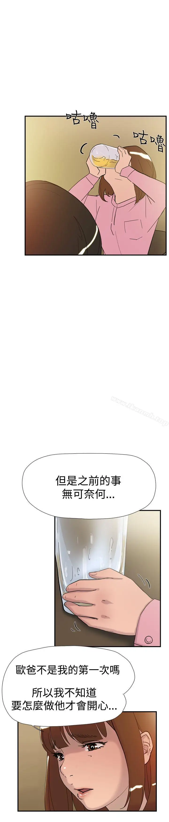 漫画《双重恋爱》第37话第6张图