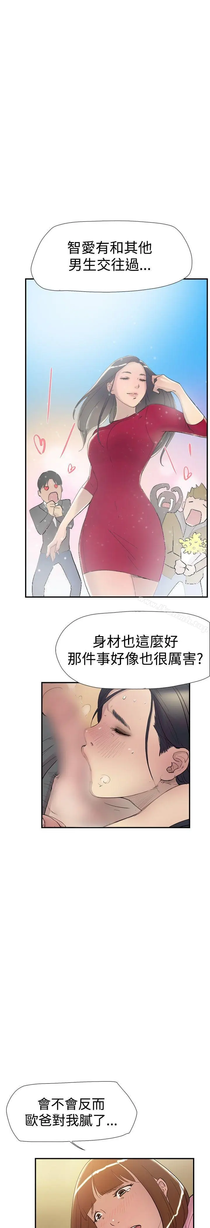 漫画《双重恋爱》第37话第7张图