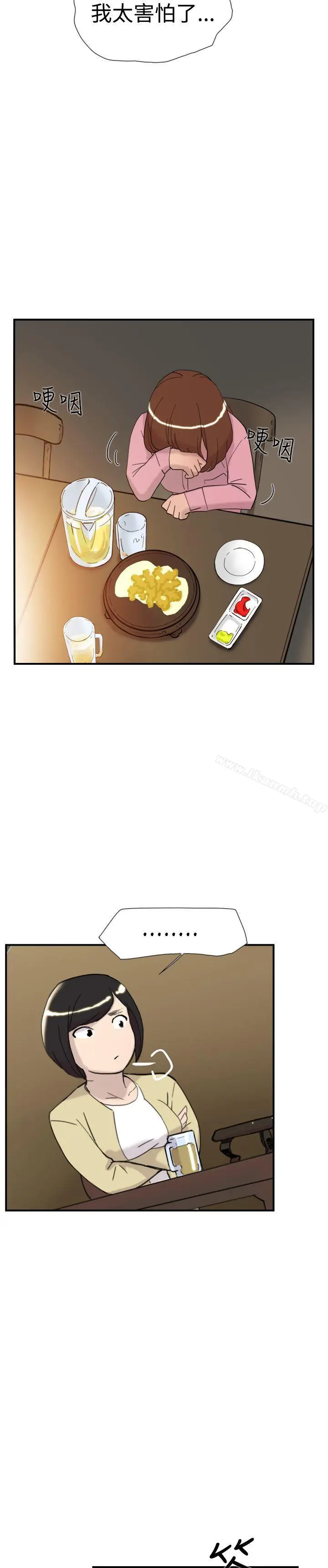 漫画《双重恋爱》第37话第9张图