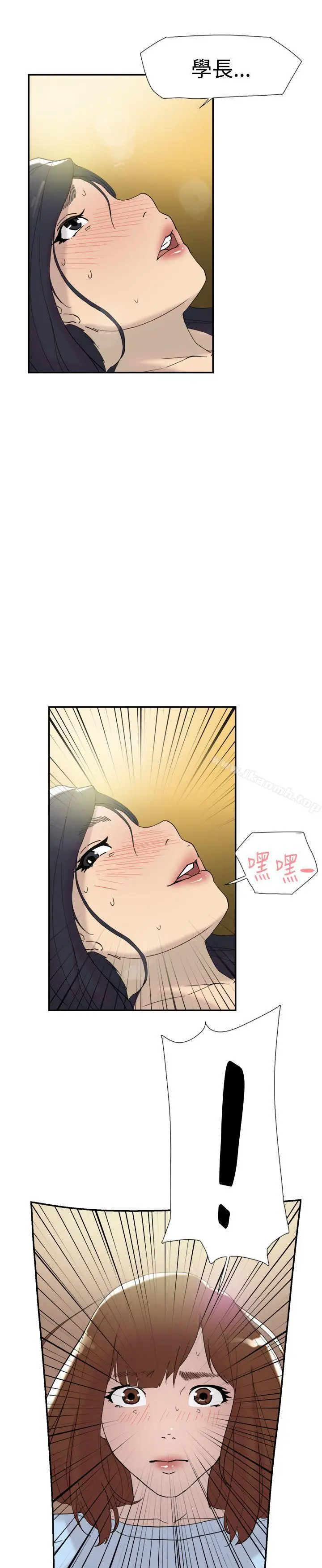 漫画《双重恋爱》第43话第10张图