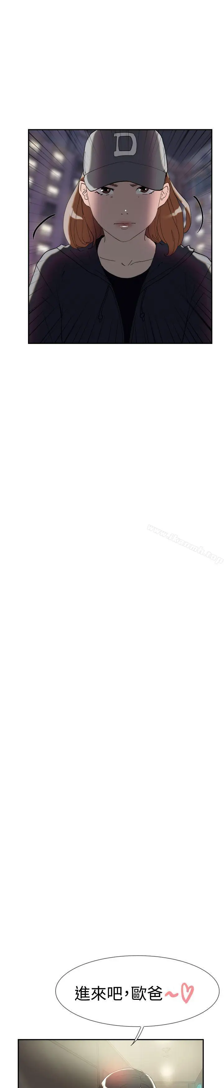 漫画《双重恋爱》第43话第15张图