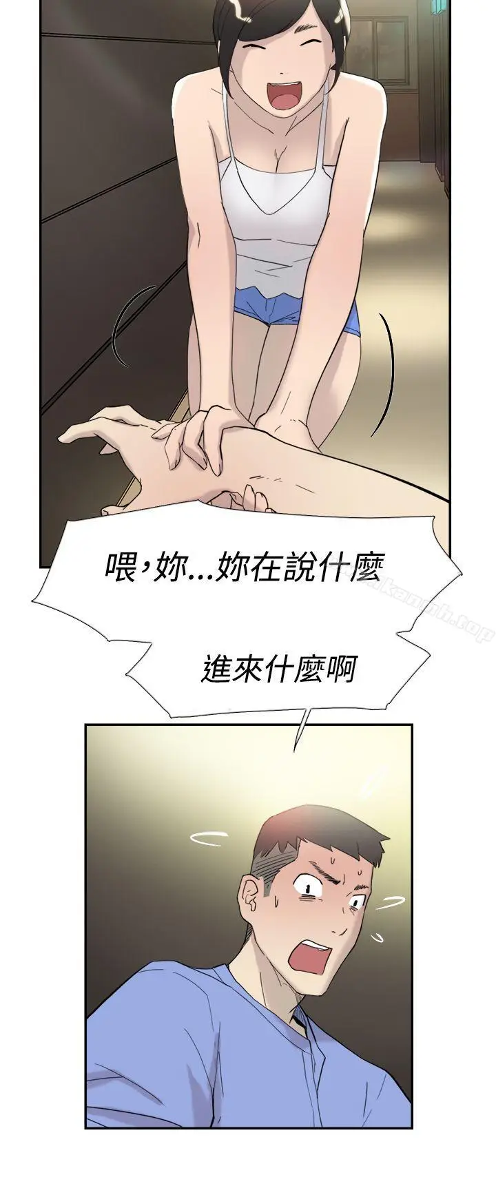 漫画《双重恋爱》第43话第16张图