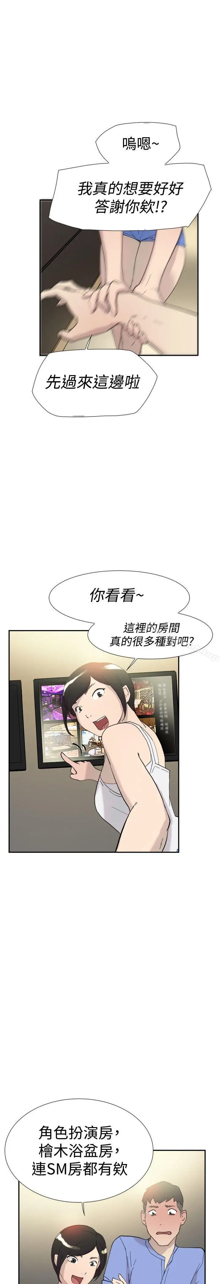 漫画《双重恋爱》第43话第17张图