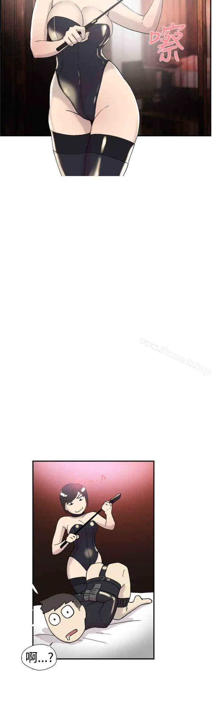 漫画《双重恋爱》第43话第21张图