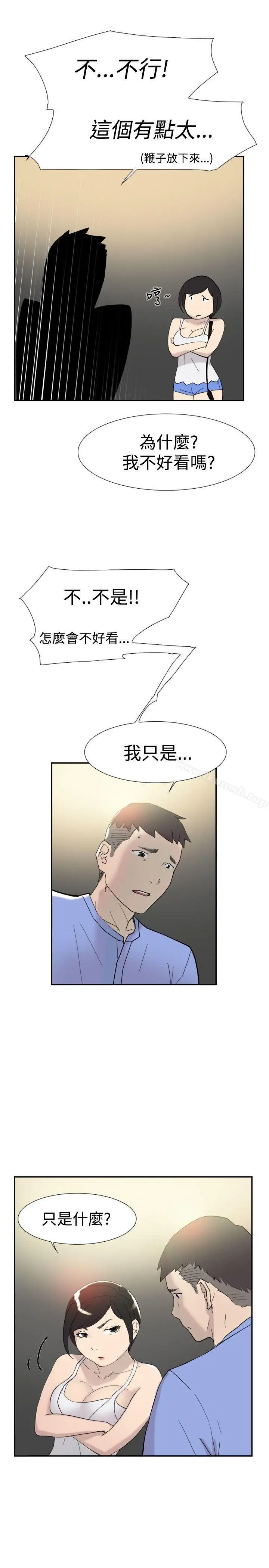 漫画《双重恋爱》第43话第22张图